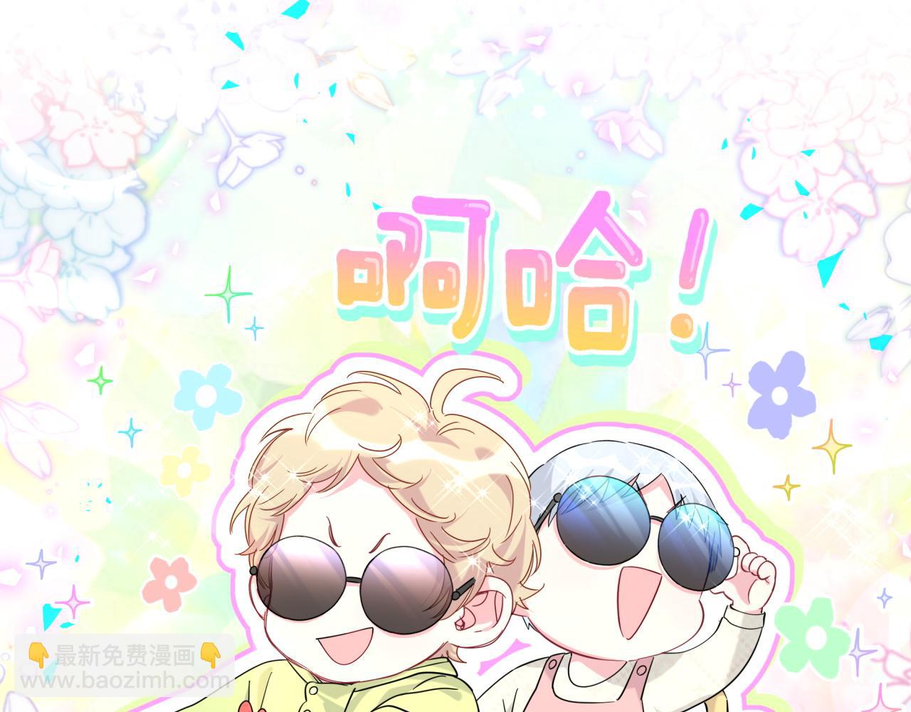 番外 走！我们去炸街(1/3)-第247话
