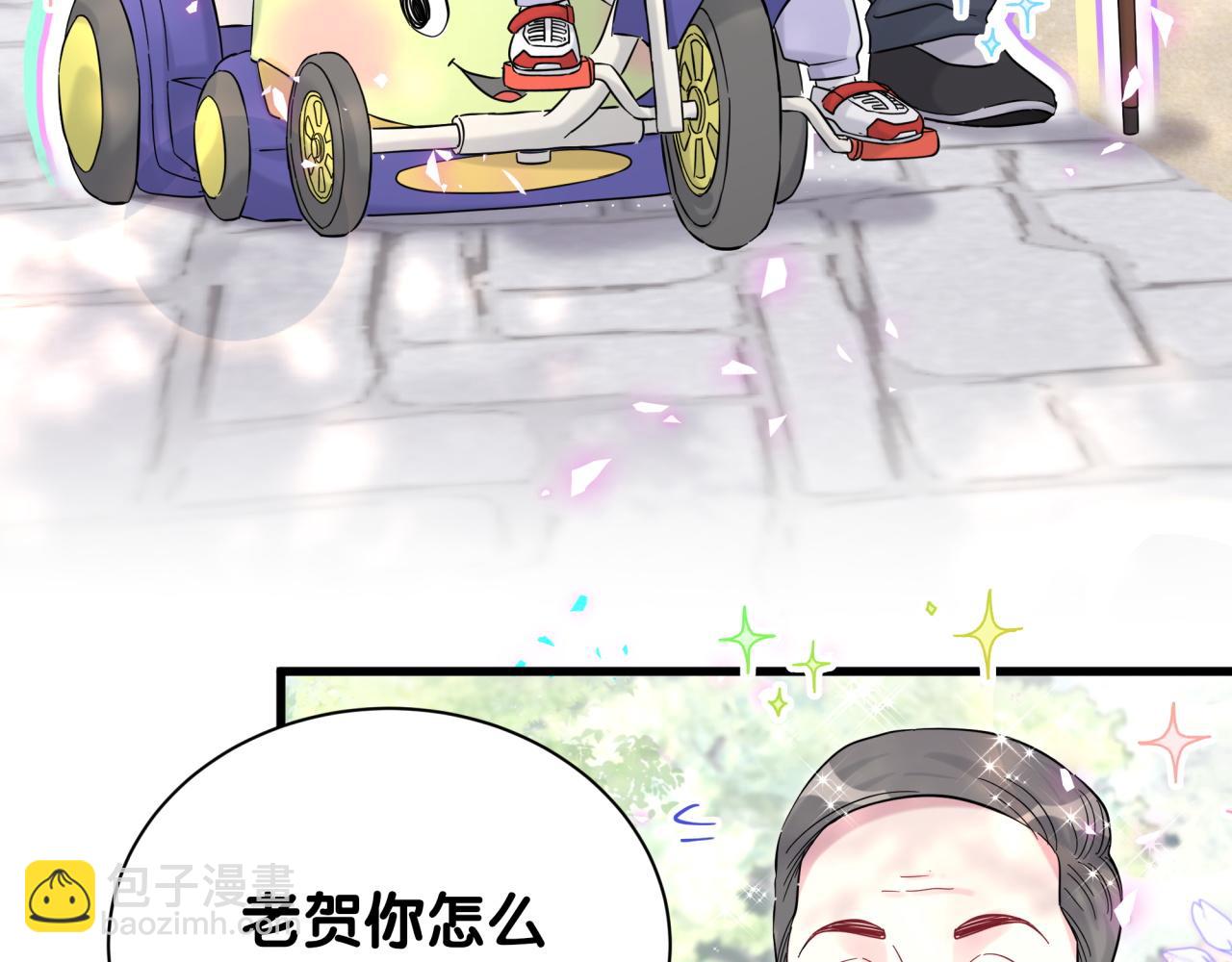 番外 走！我们去炸街(1/3)-第247话