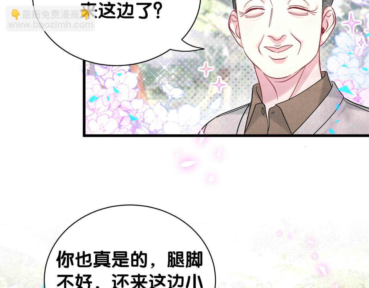 番外 走！我们去炸街(1/3)-第247话