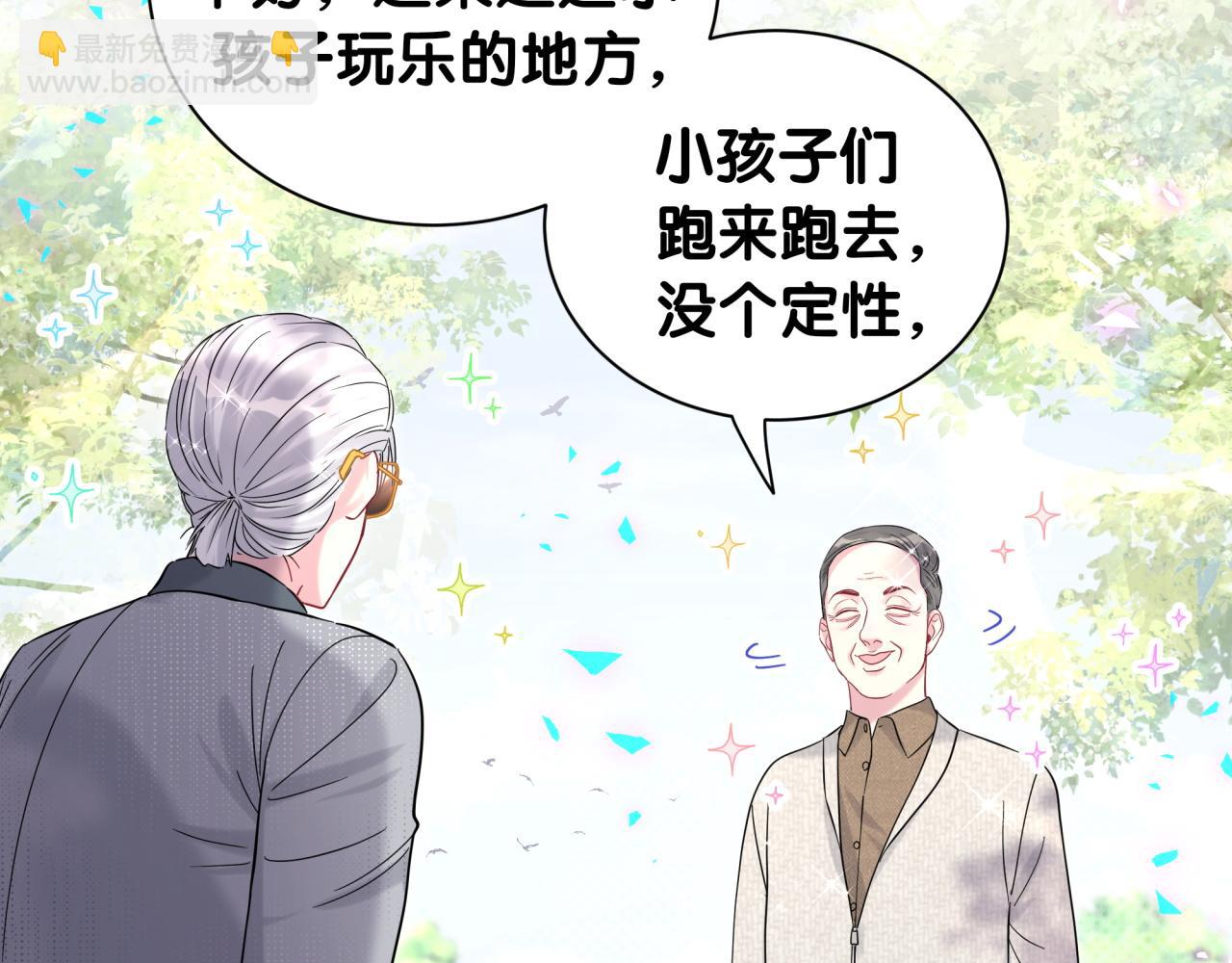 番外 走！我们去炸街(1/3)-第247话