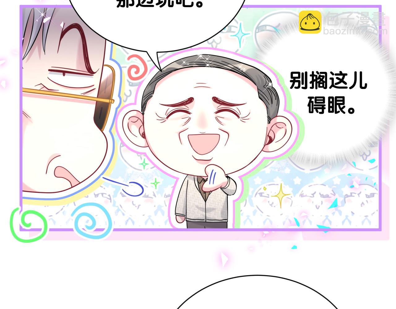 番外 走！我们去炸街(1/3)-第247话