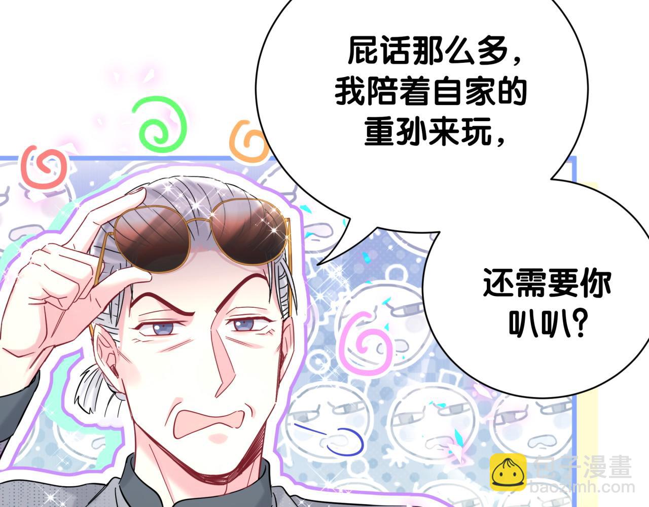 番外 走！我们去炸街(1/3)-第247话