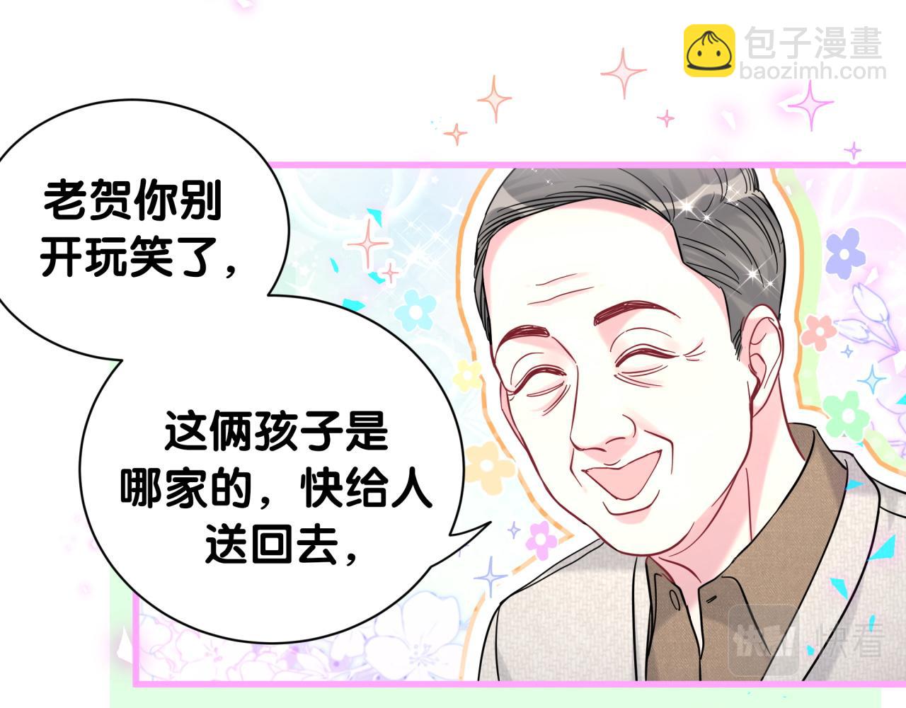 番外 走！我们去炸街(1/3)-第247话