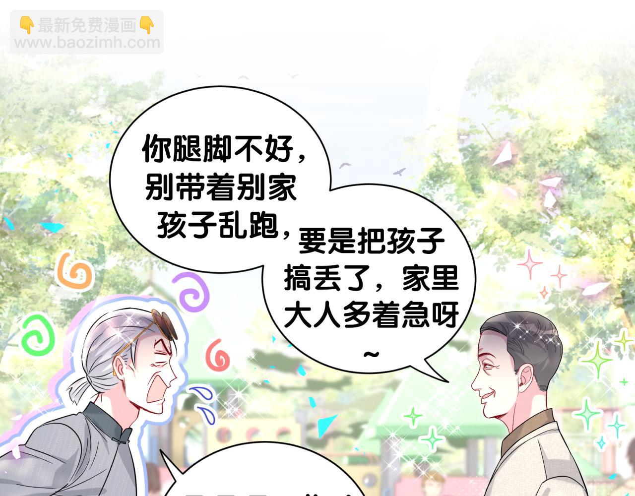 番外 走！我们去炸街(1/3)-第247话