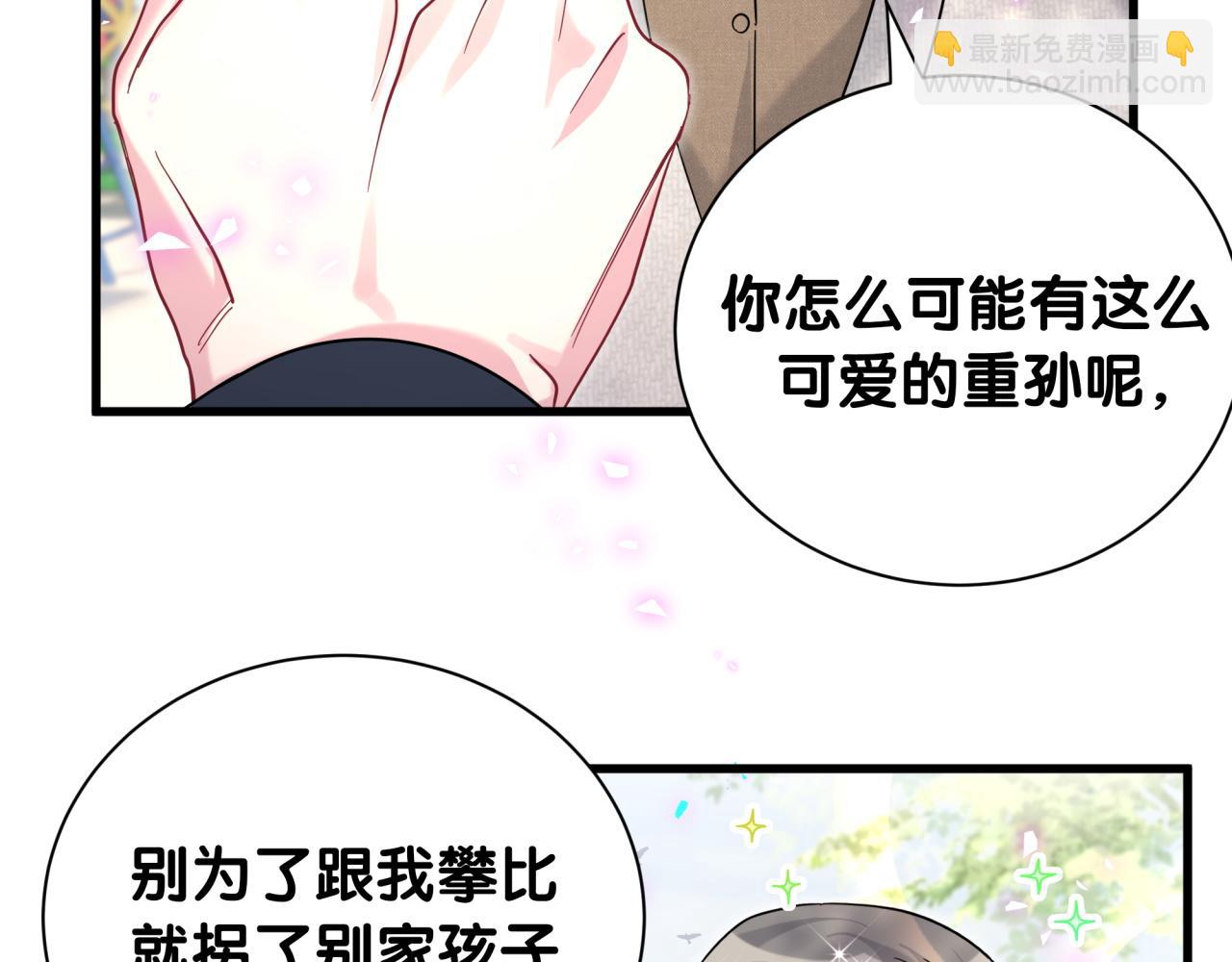 番外 走！我们去炸街(1/3)-第247话