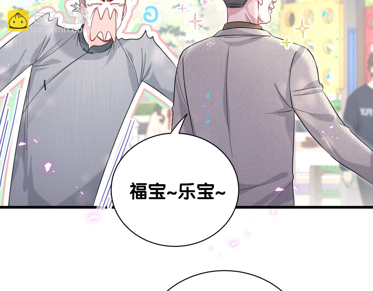 番外 走！我们去炸街(1/3)-第247话