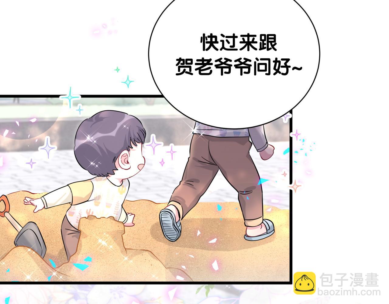 番外 走！我们去炸街(1/3)-第247话