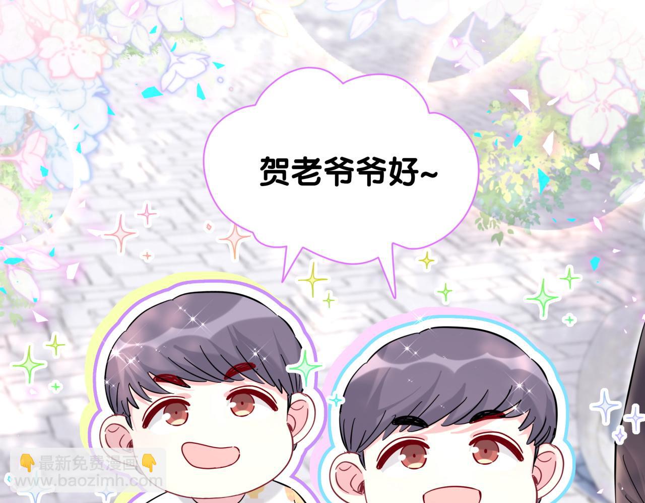 番外 走！我们去炸街(1/3)-第247话