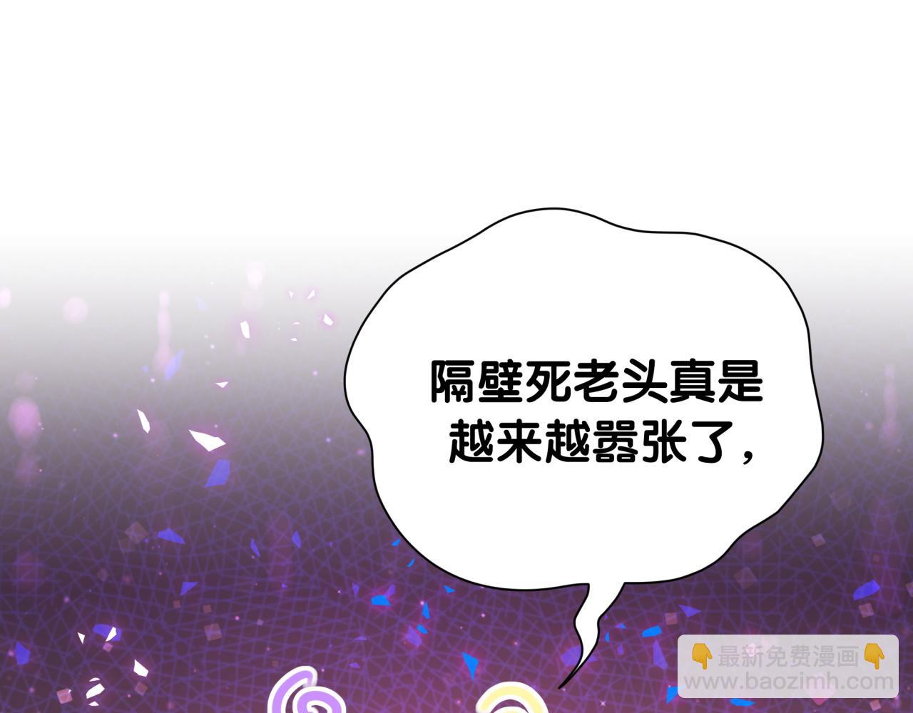 番外 走！我们去炸街(1/3)-第247话