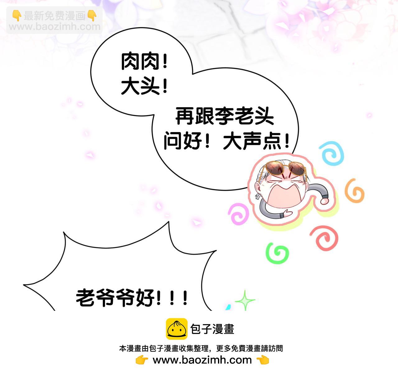 番外 走！我们去炸街(1/3)-第247话