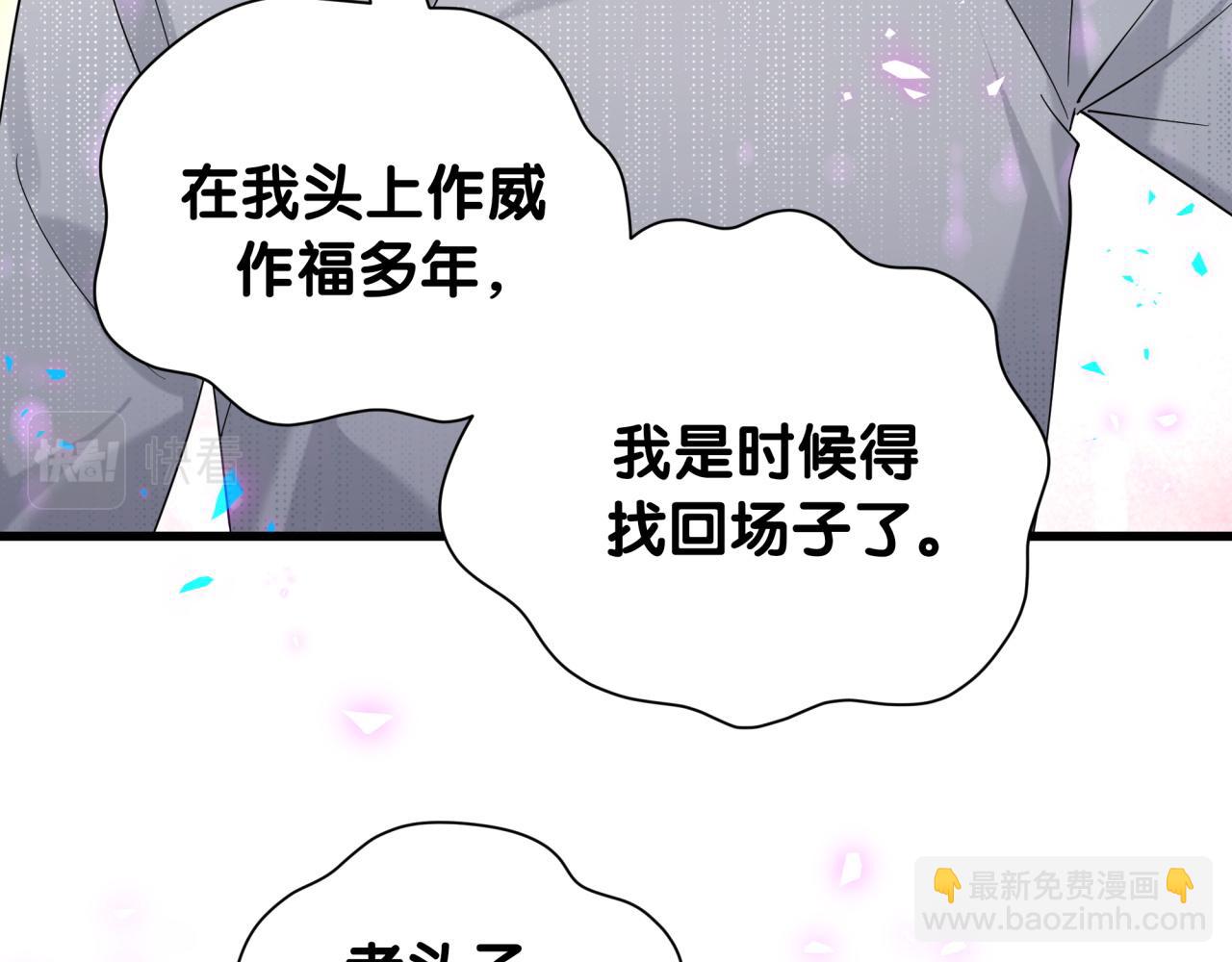 番外 走！我们去炸街(1/3)-第247话