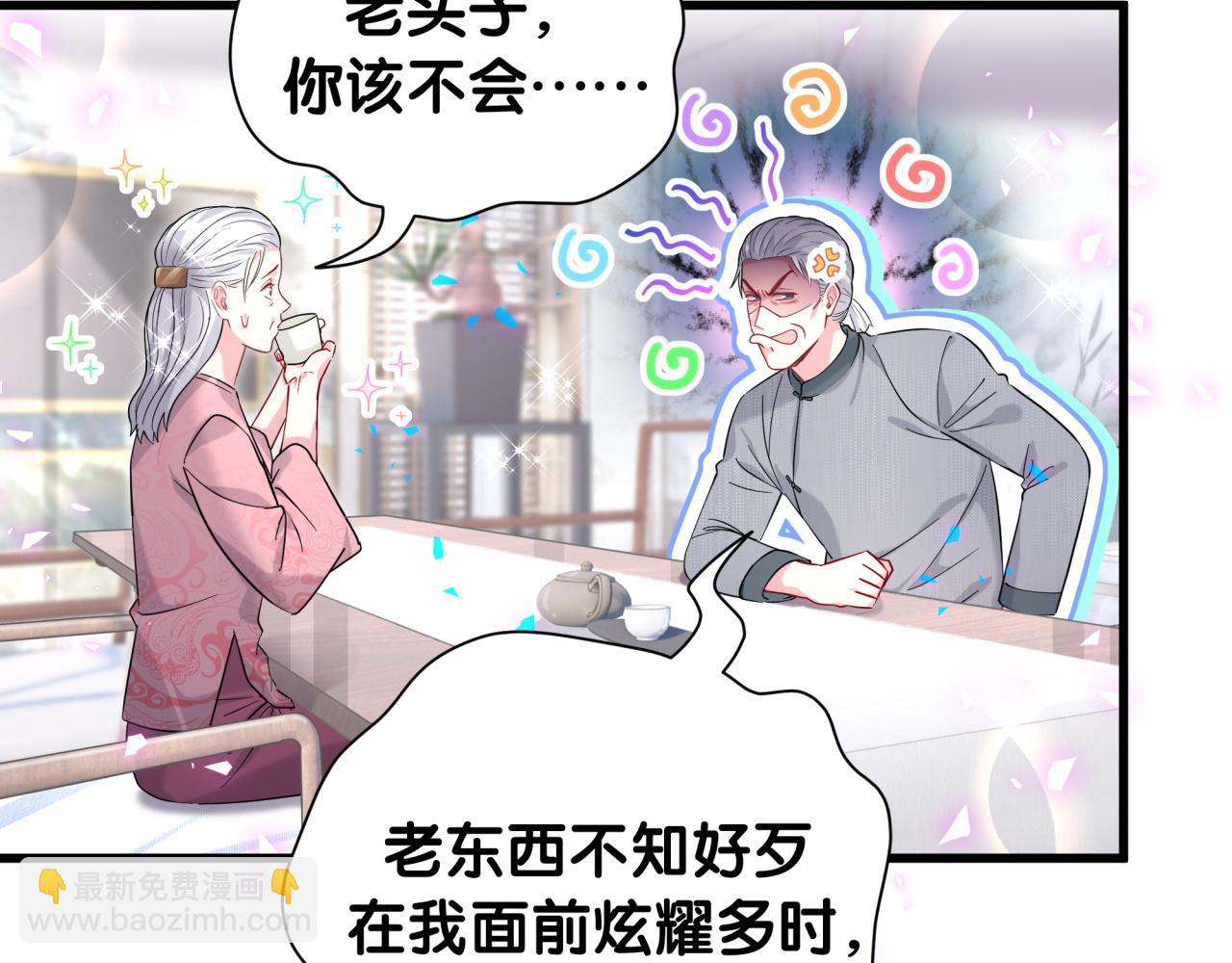 番外 走！我们去炸街(1/3)-第247话