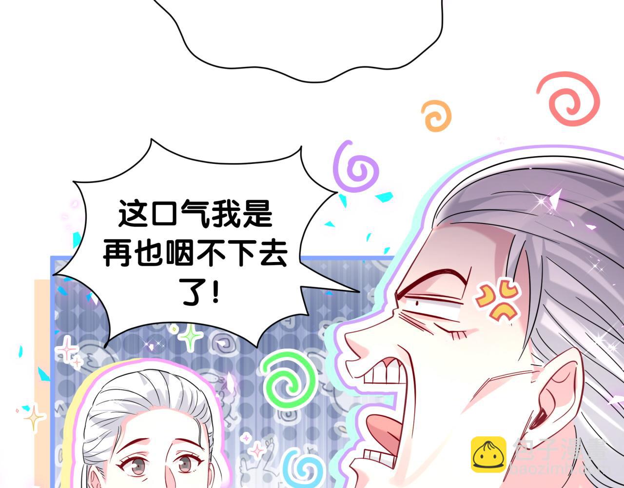 番外 走！我们去炸街(1/3)-第247话