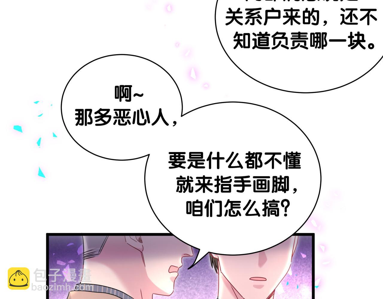 第232话 上门讨说法(1/3)-第249话