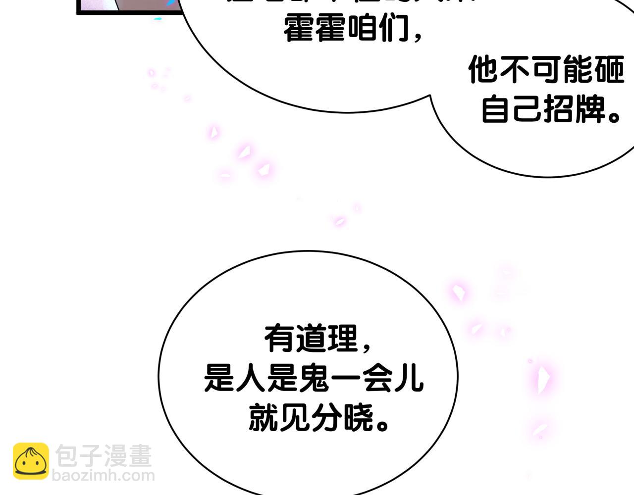 第232话 上门讨说法(1/3)-第249话