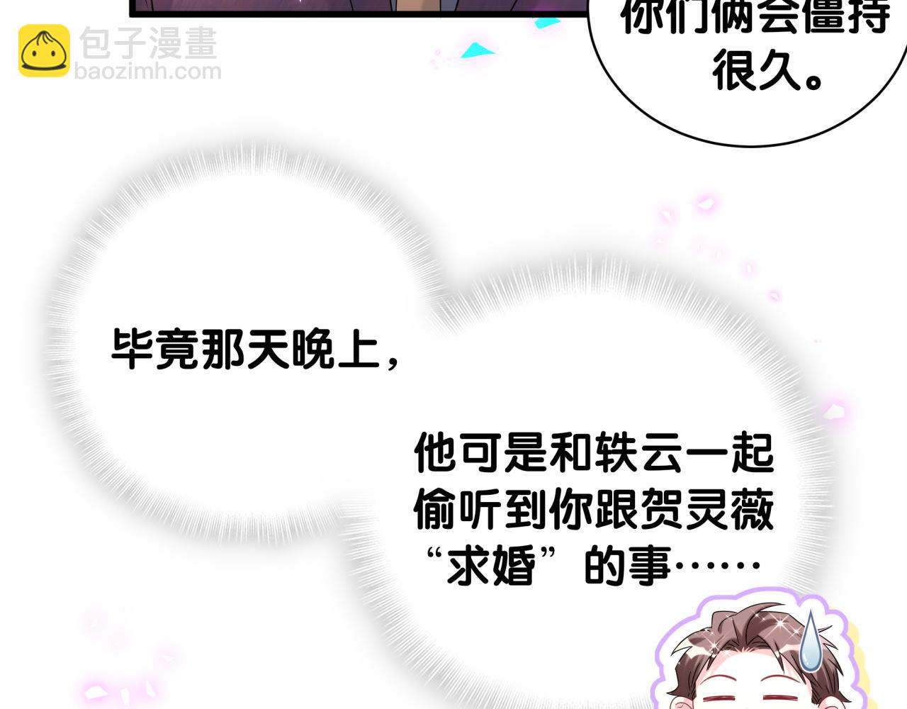 第232话 上门讨说法(1/3)-第249话