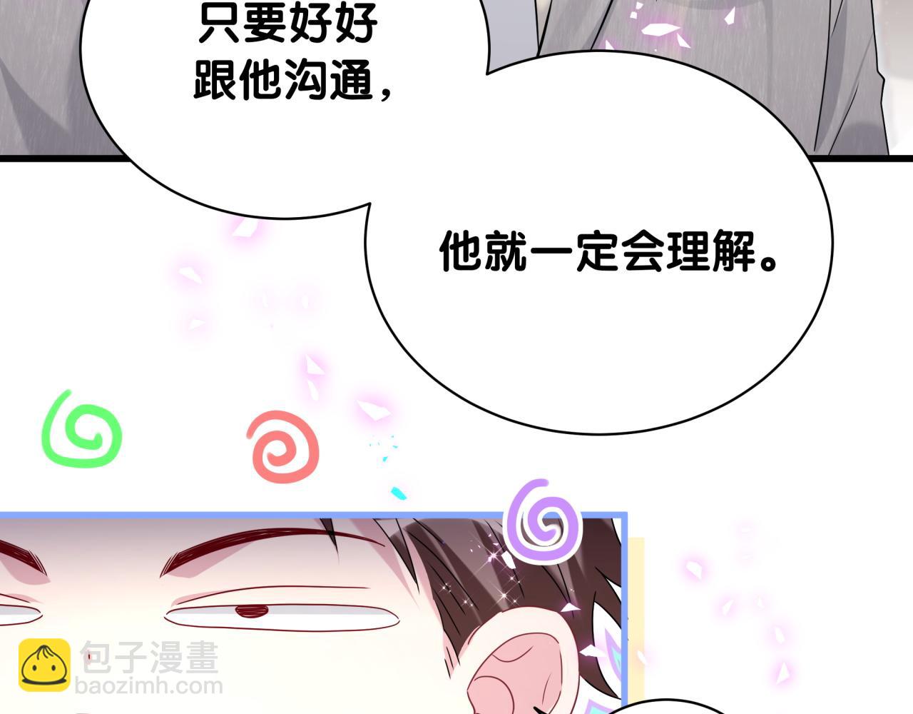 第232话 上门讨说法(1/3)-第249话