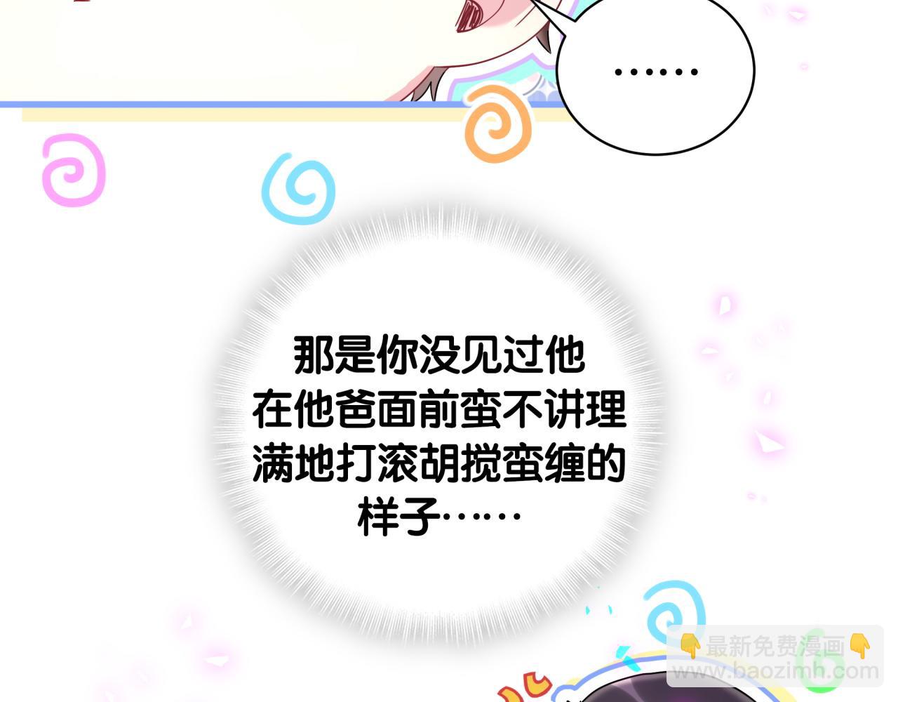 第232话 上门讨说法(1/3)-第249话