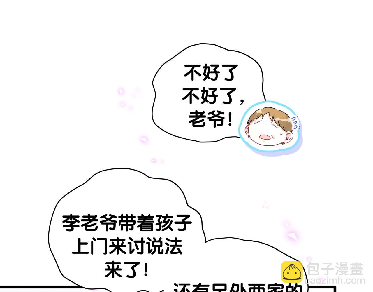 第232话 上门讨说法(1/3)-第249话