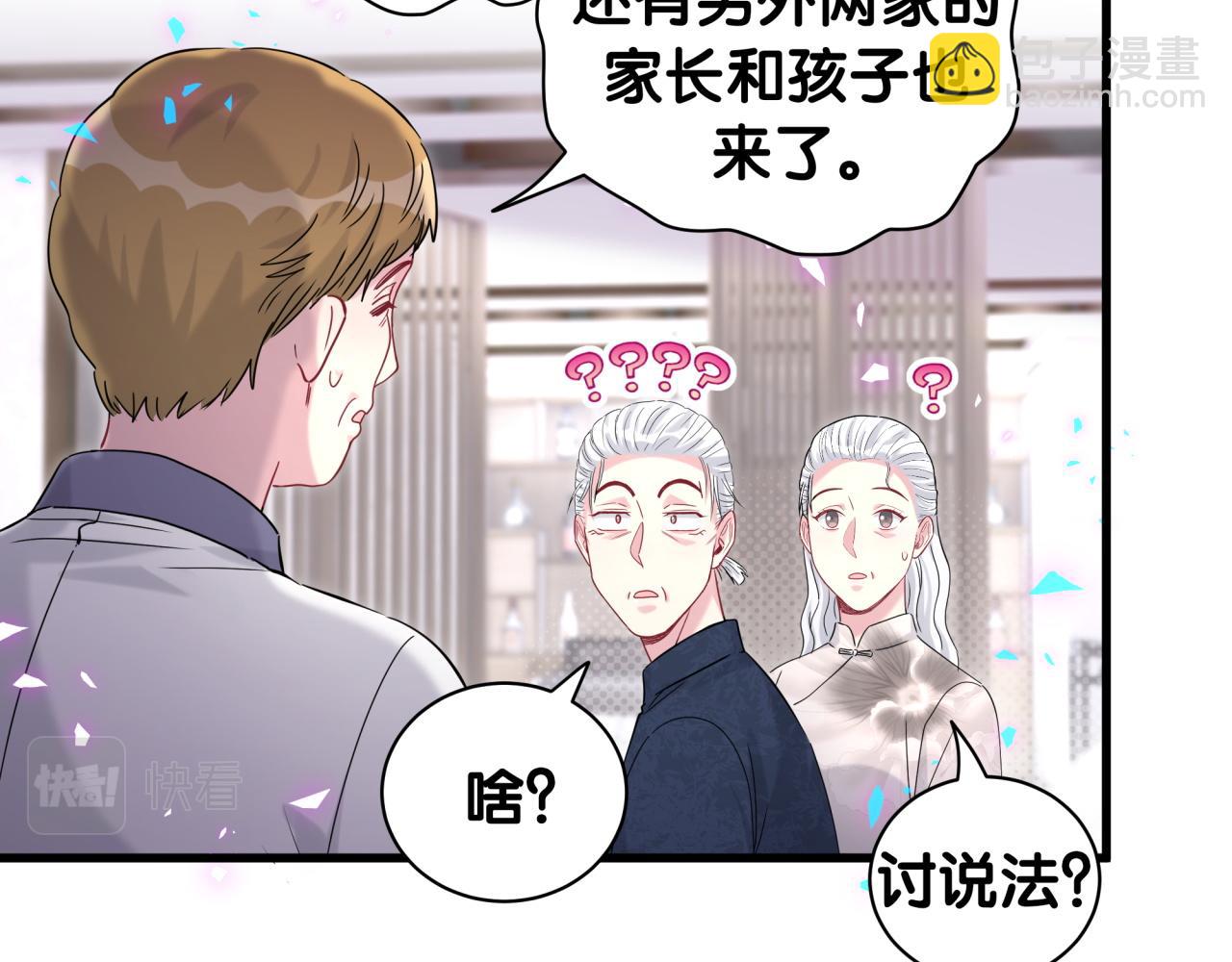 第232话 上门讨说法(1/3)-第249话