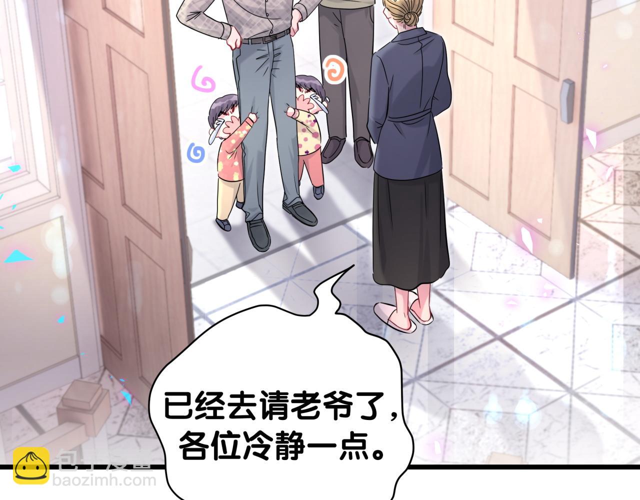 第232话 上门讨说法(1/3)-第249话