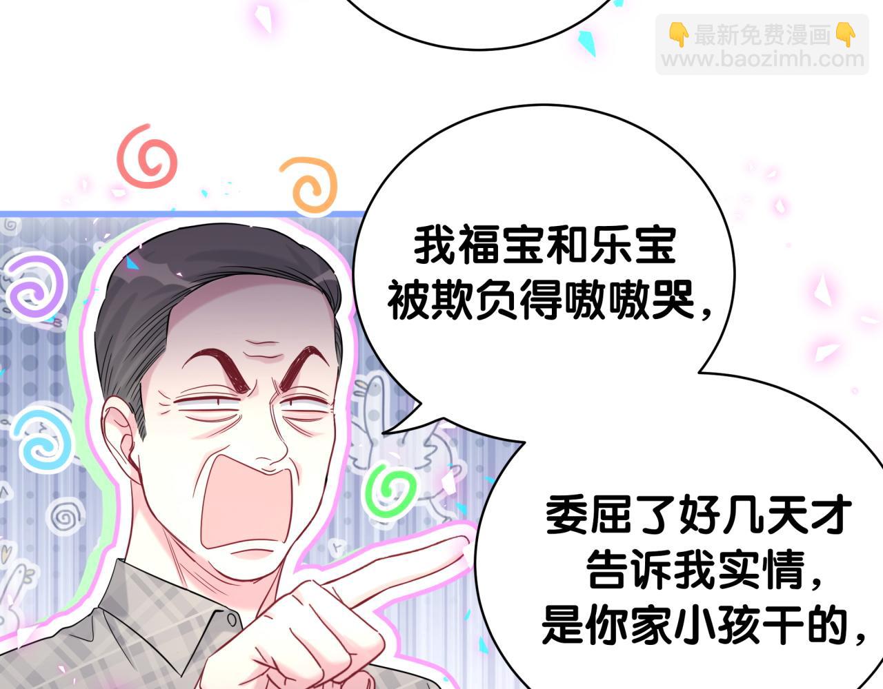第232话 上门讨说法(1/3)-第249话