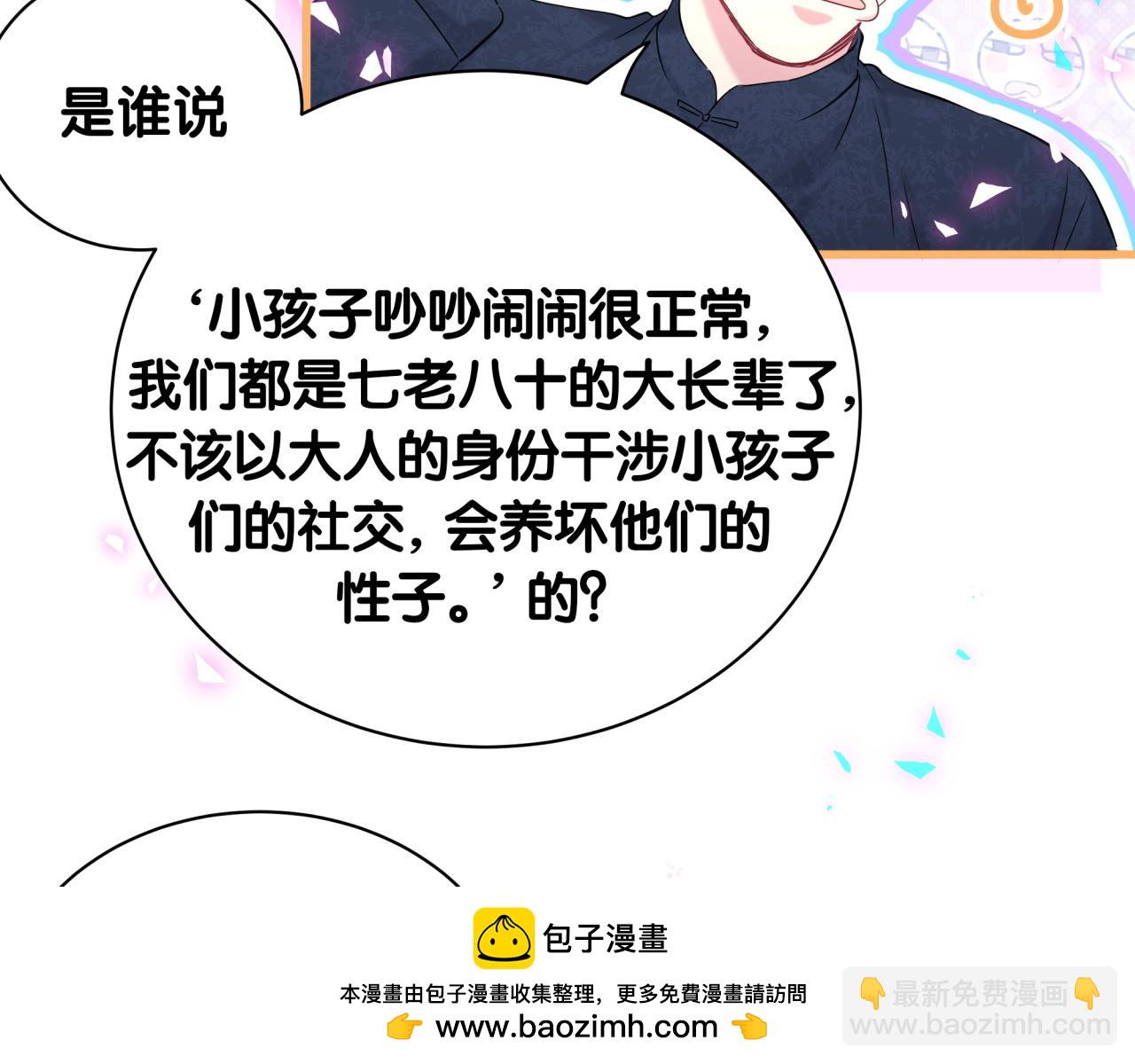 第232话 上门讨说法(1/3)-第249话