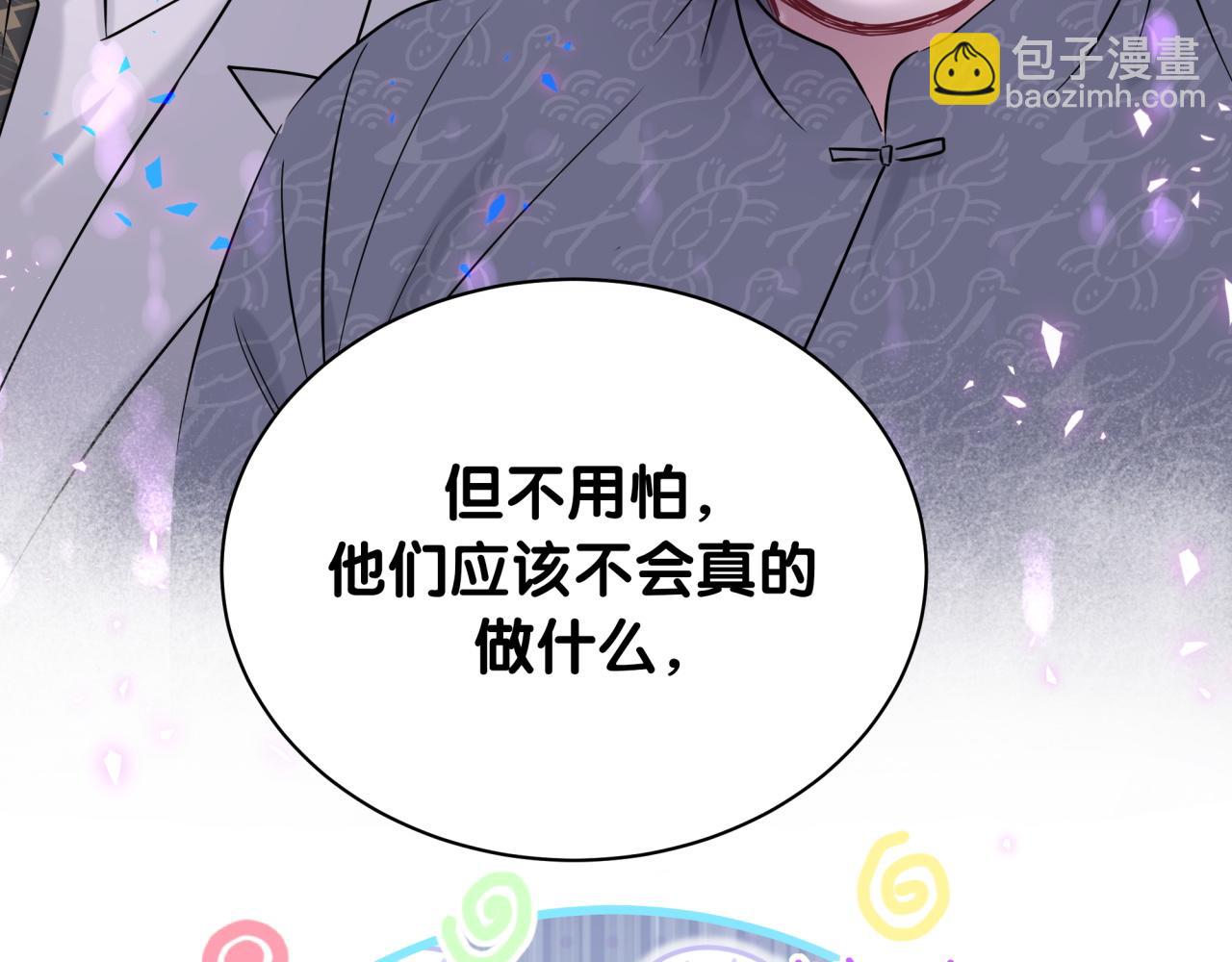 第234话 不要为我吵架(1/3)-第251话