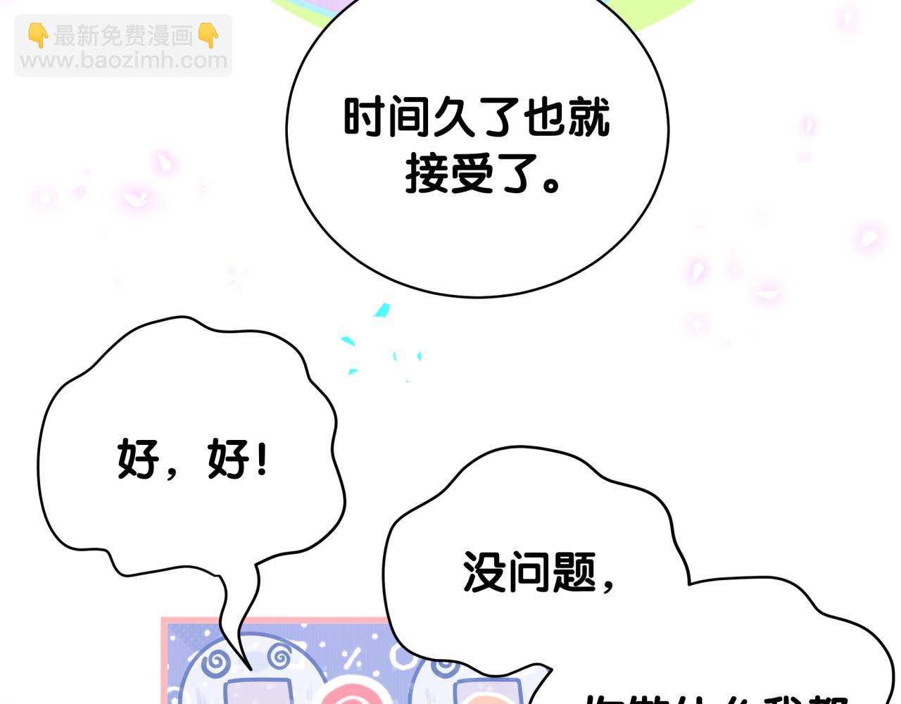 第234话 不要为我吵架(1/3)-第251话