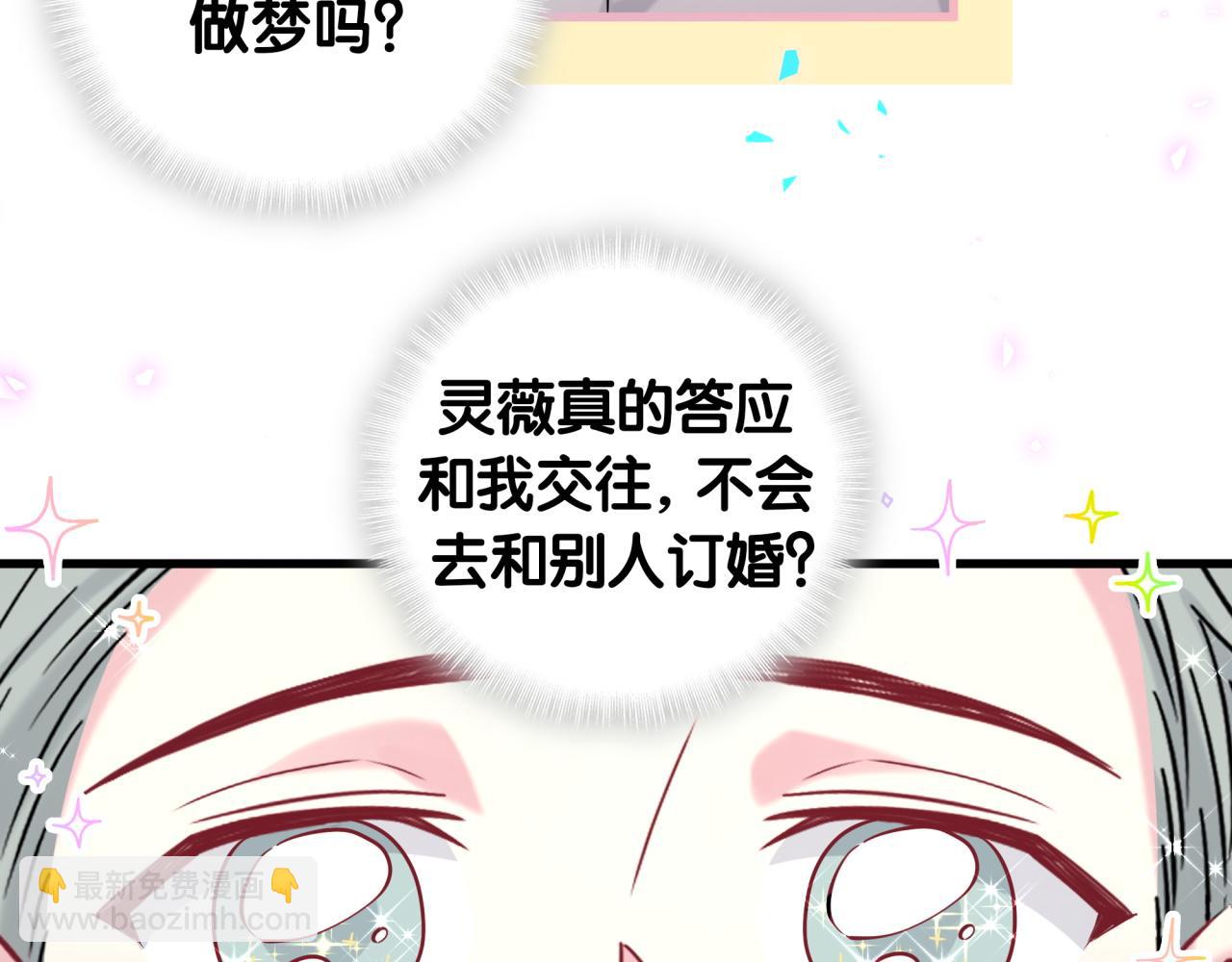第234话 不要为我吵架(1/3)-第251话
