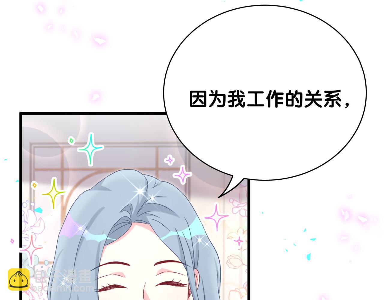 第234话 不要为我吵架(1/3)-第251话