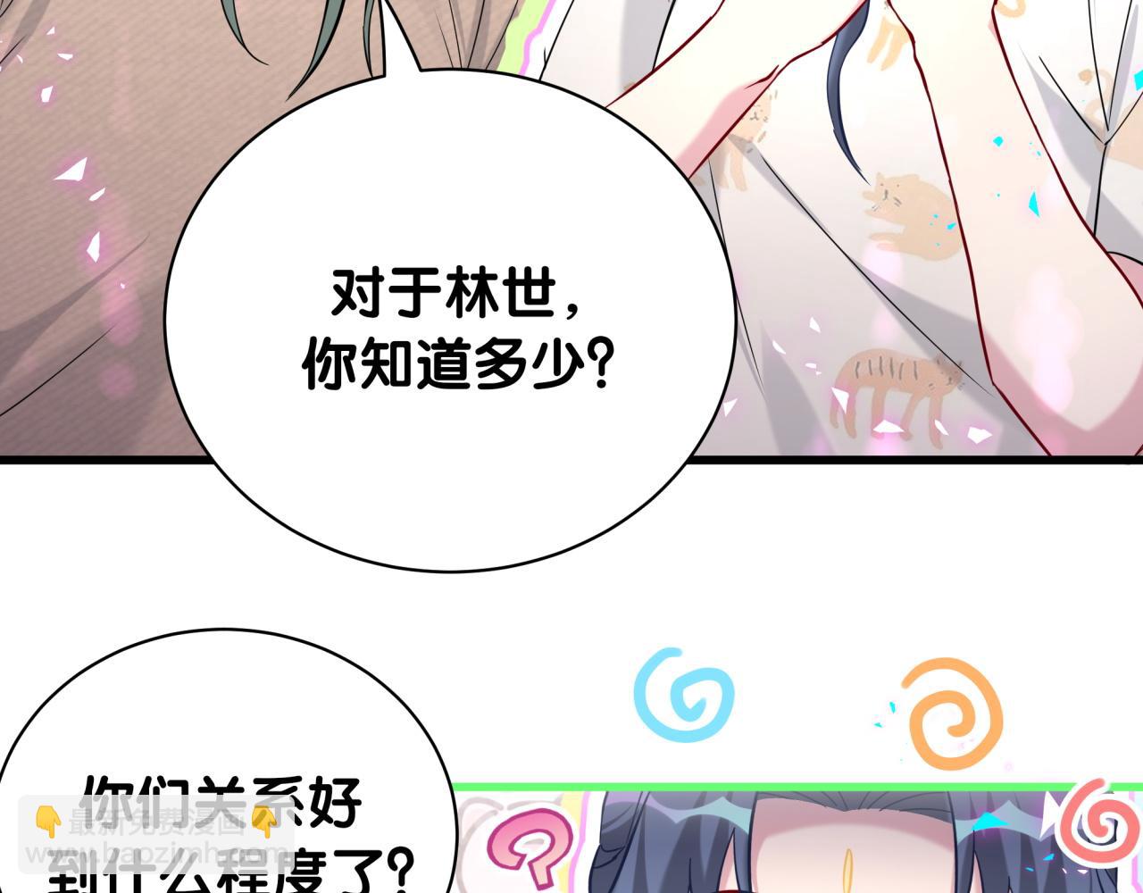 第234话 不要为我吵架(1/3)-第251话