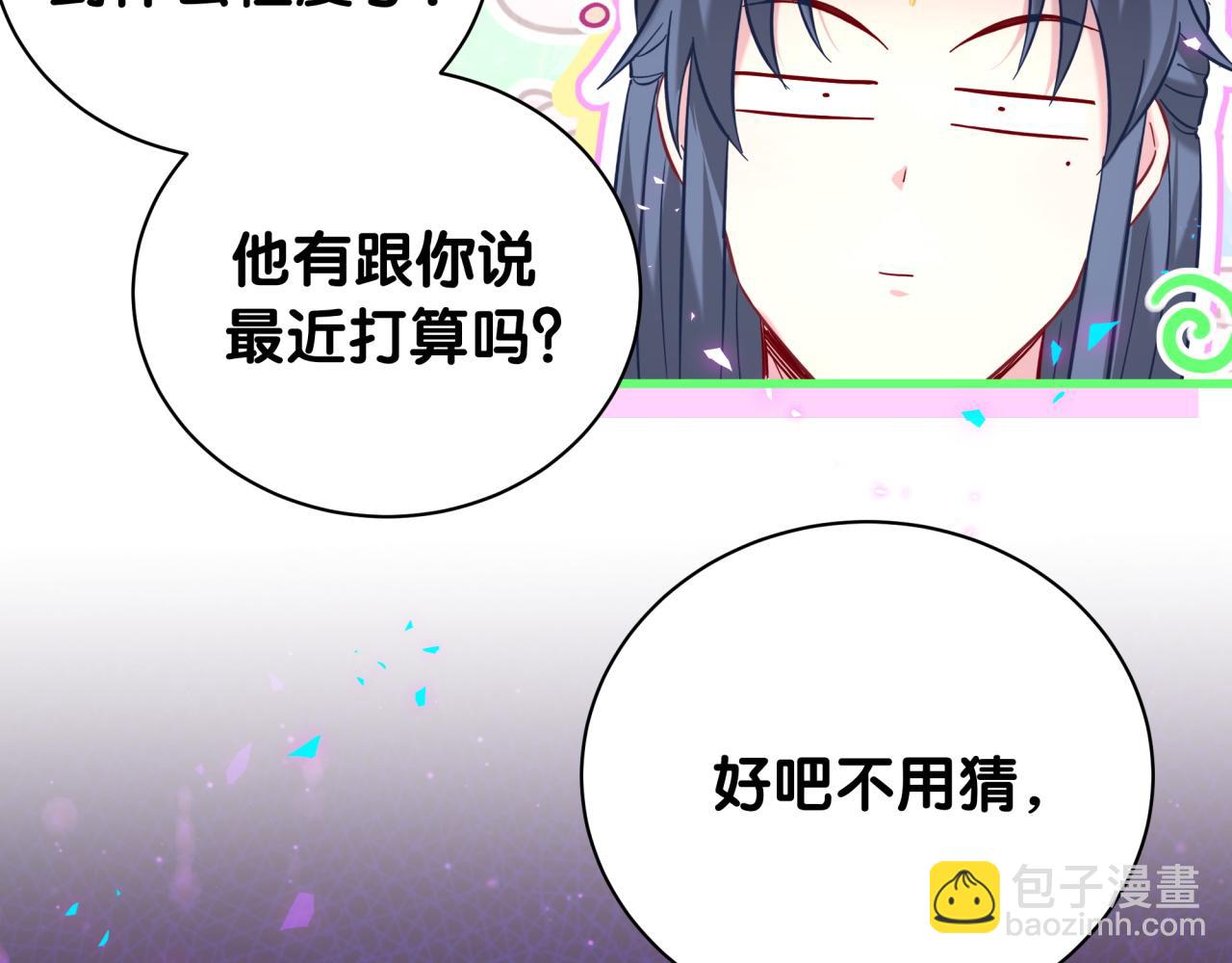 第234话 不要为我吵架(1/3)-第251话
