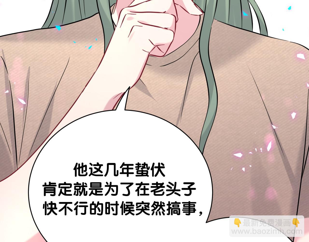 第234话 不要为我吵架(1/3)-第251话