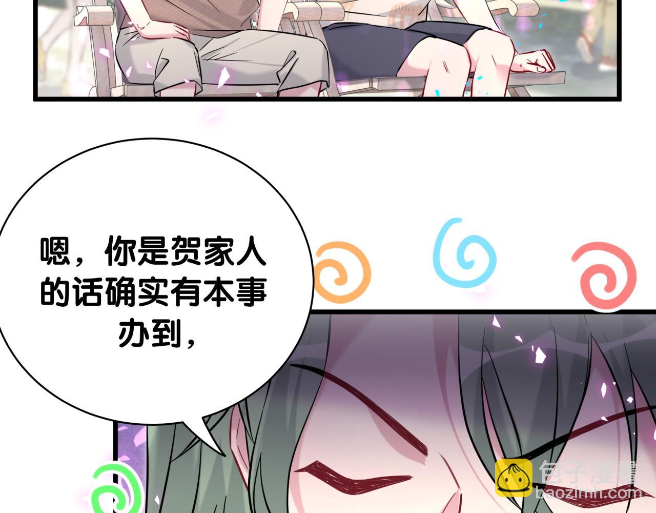 第234话 不要为我吵架(1/3)-第251话