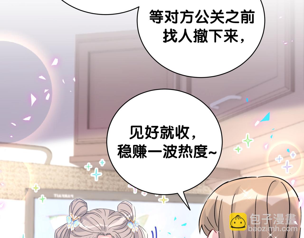 第236话 你爷爷被盗号了(1/4)-第253话