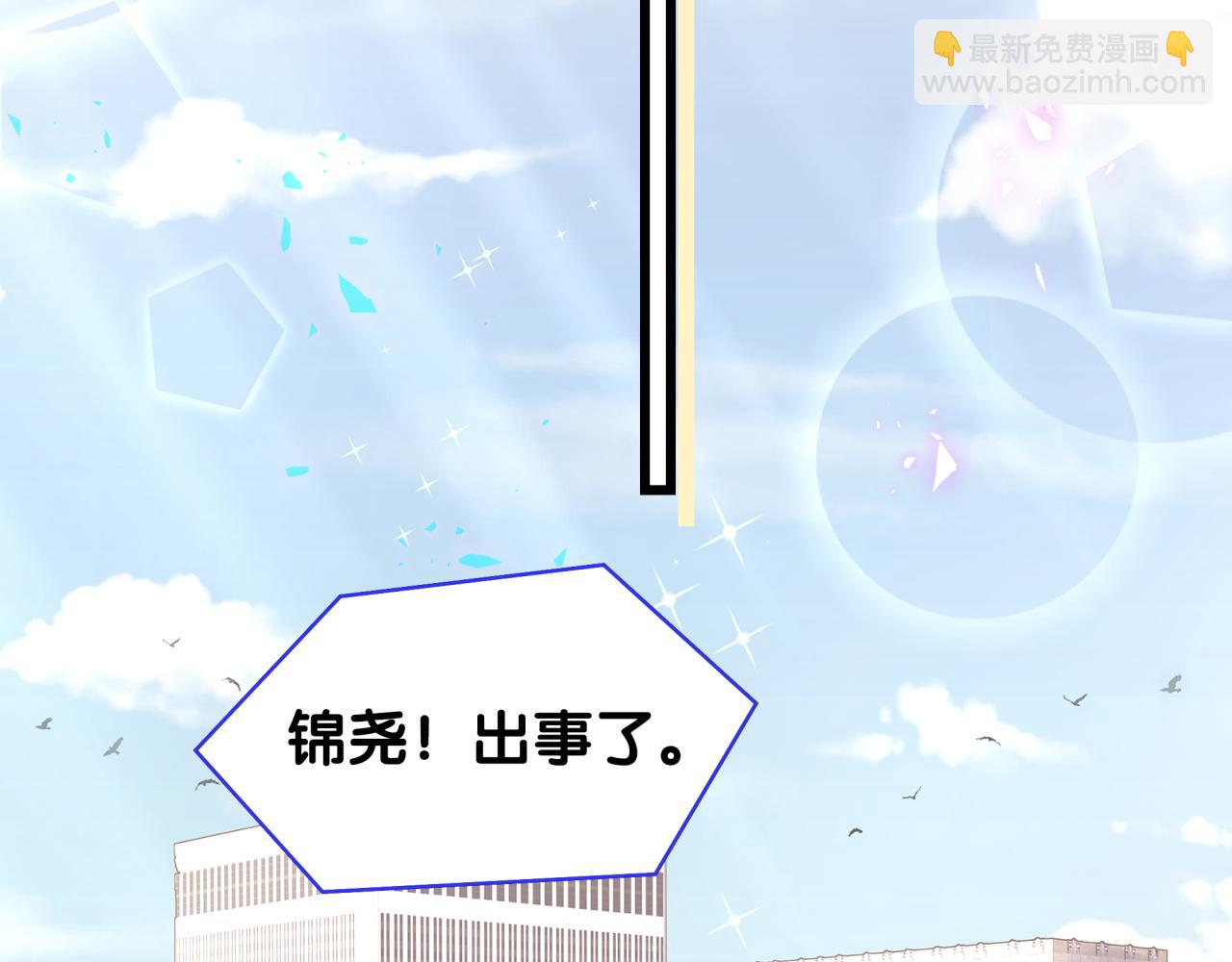 第236话 你爷爷被盗号了(1/4)-第253话