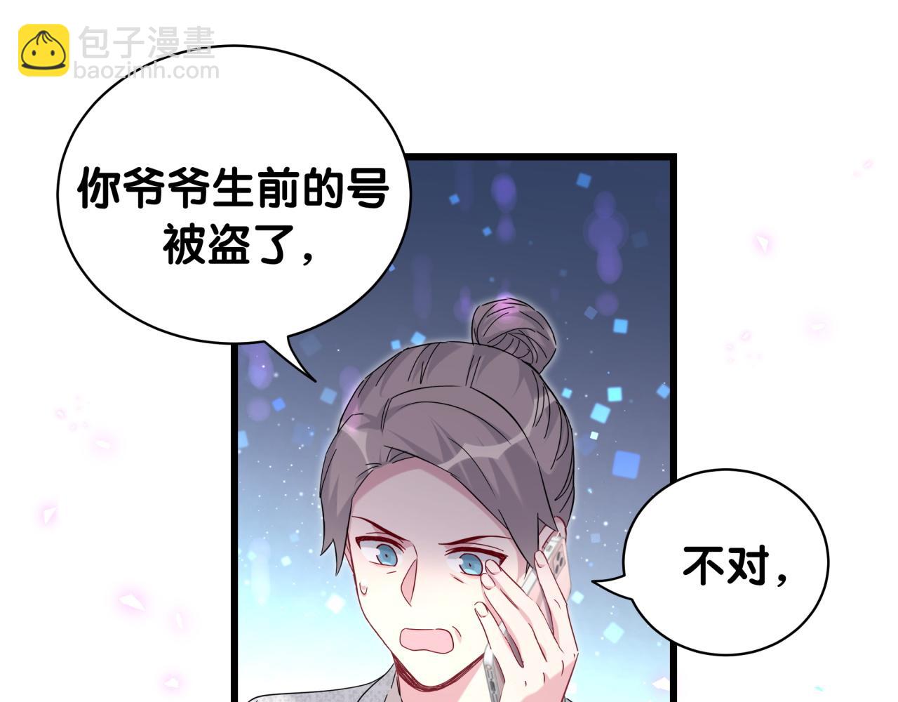 第236话 你爷爷被盗号了(1/4)-第253话