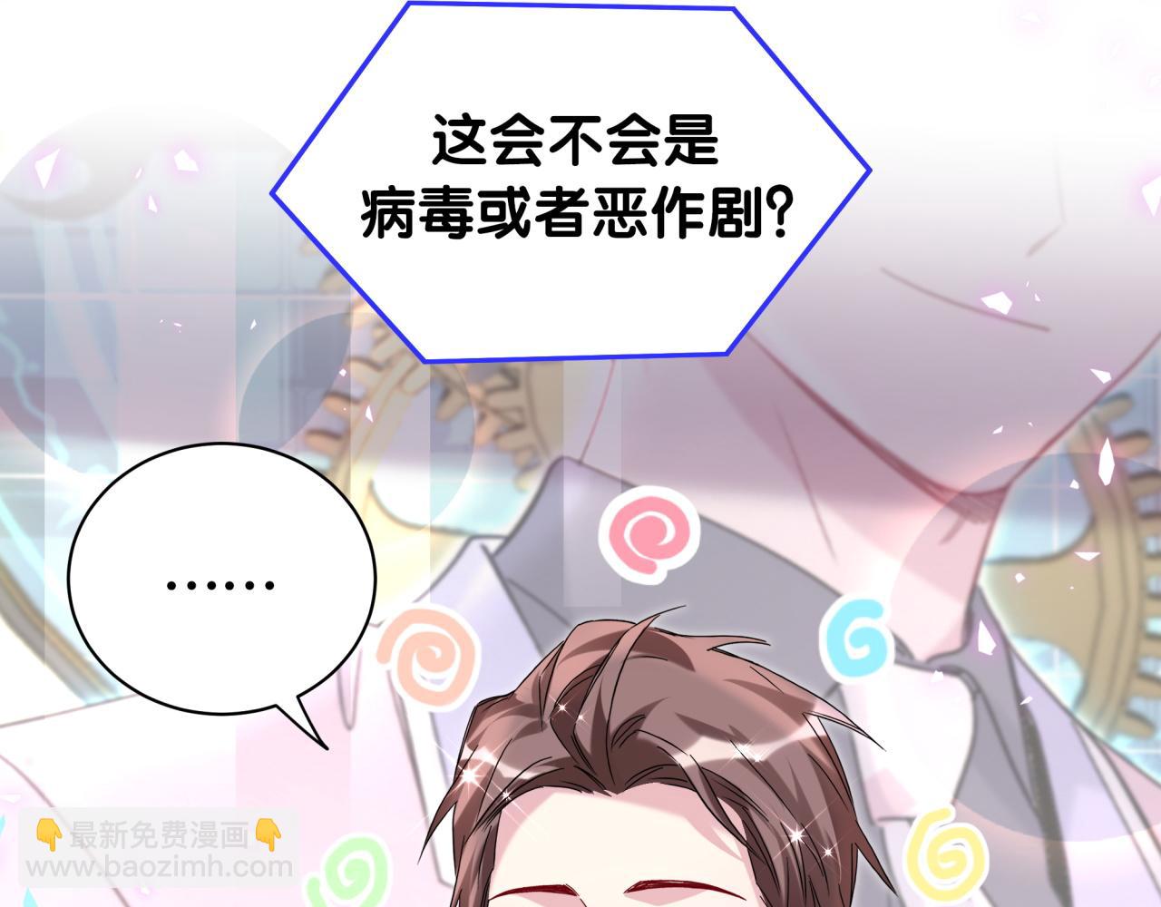 第236话 你爷爷被盗号了(1/4)-第253话