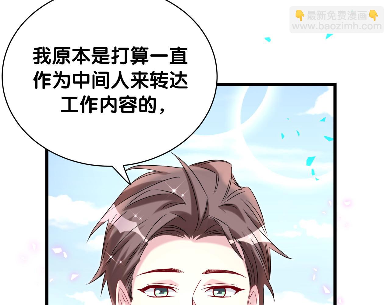 第238话 有没有兴趣加入？(1/3)-第255话