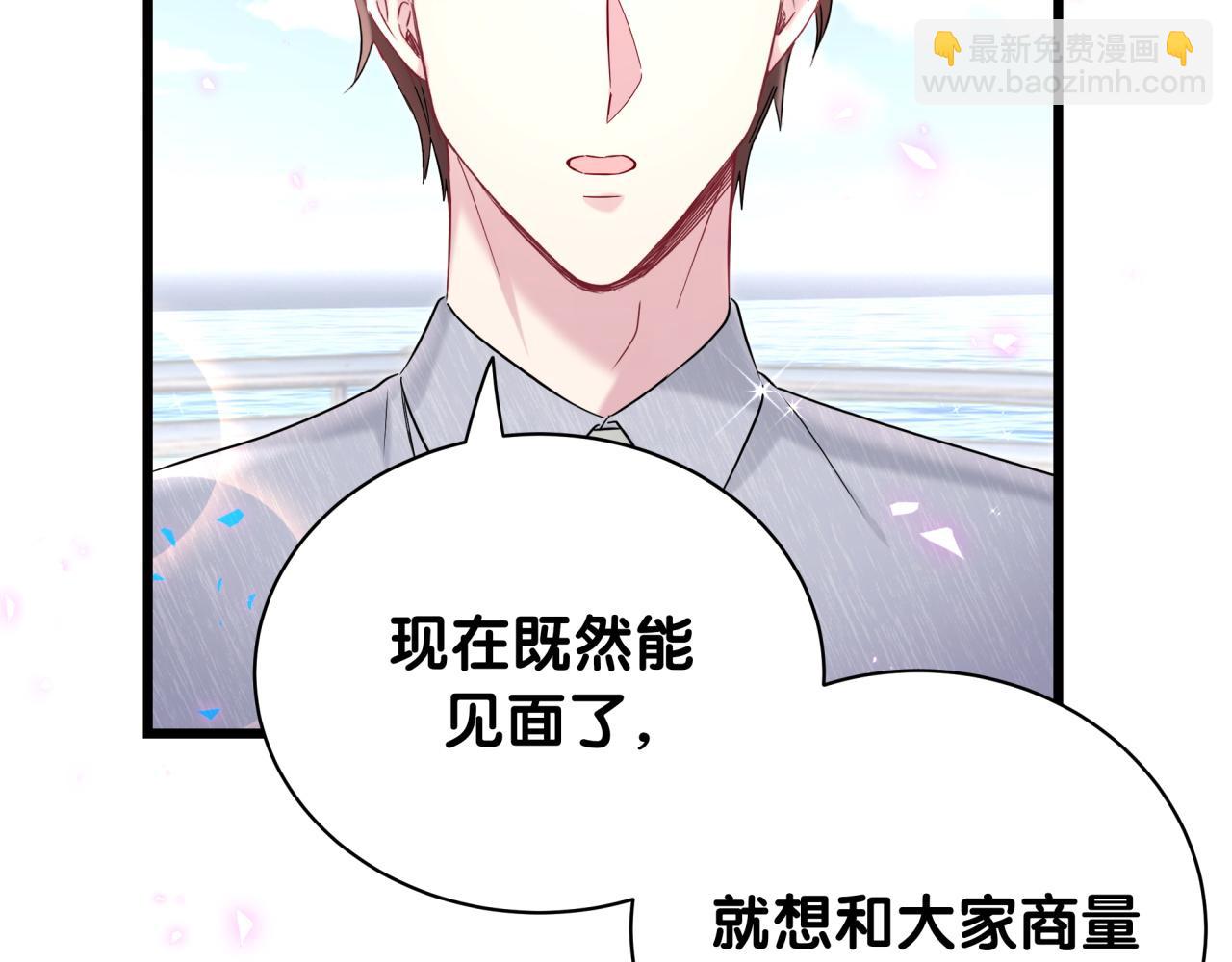 第238话 有没有兴趣加入？(1/3)-第255话