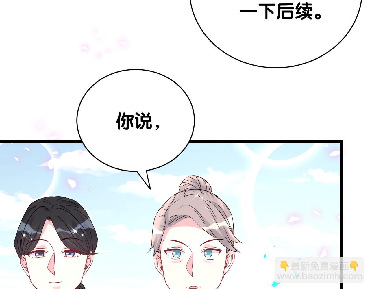 第238话 有没有兴趣加入？(1/3)-第255话