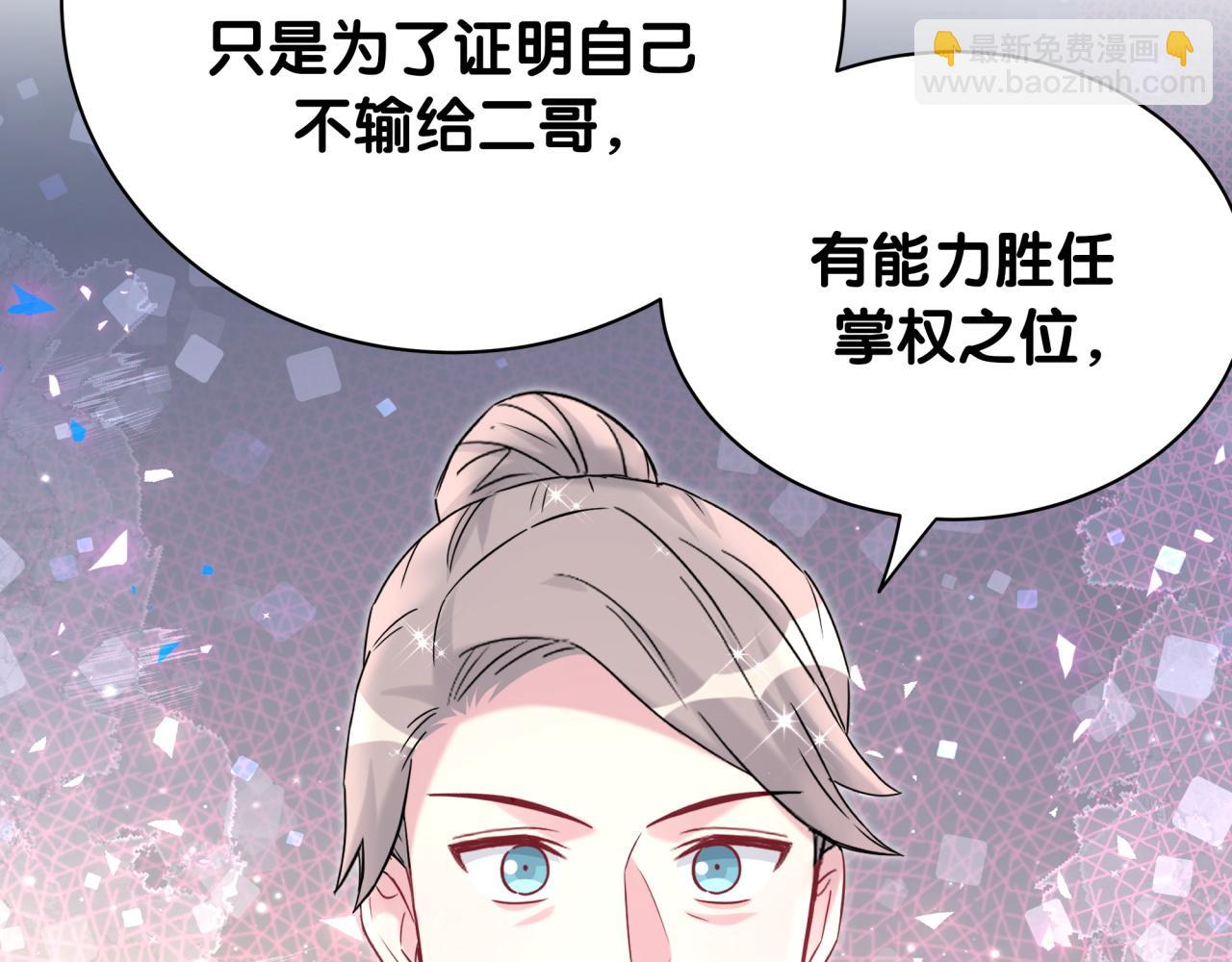 第238话 有没有兴趣加入？(1/3)-第255话
