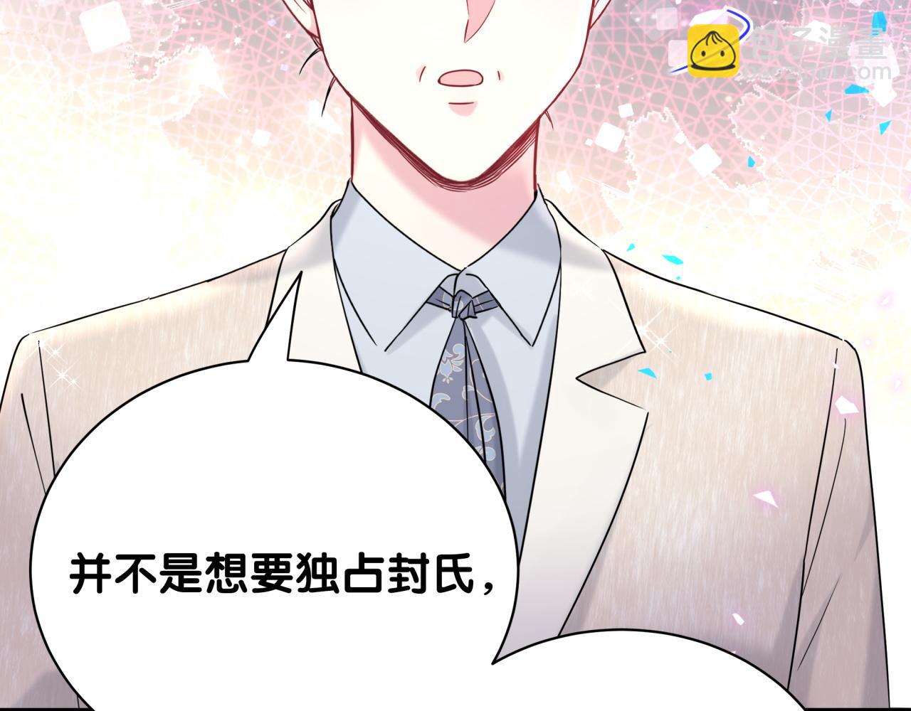 第238话 有没有兴趣加入？(1/3)-第255话