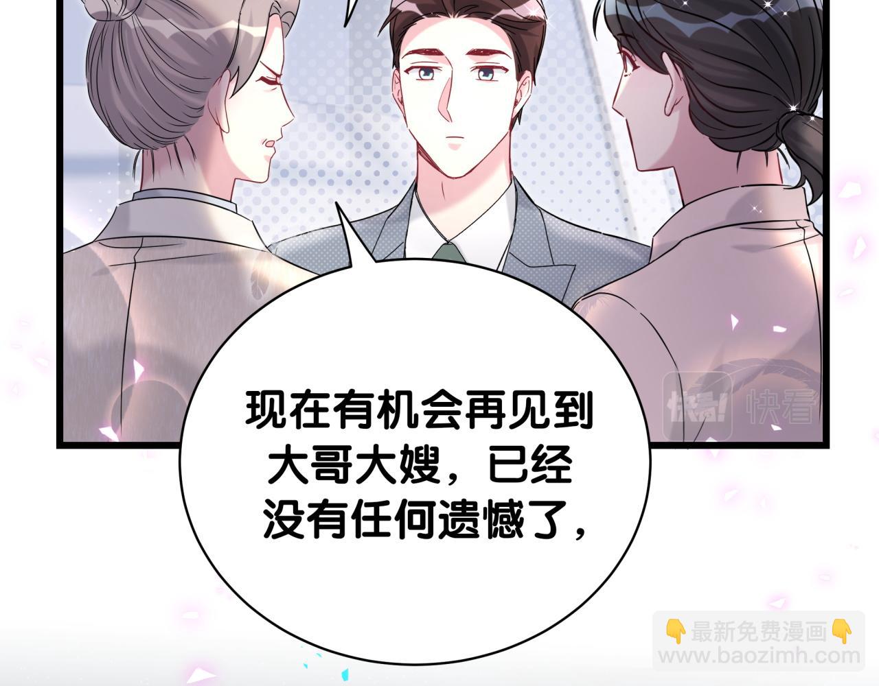 第238话 有没有兴趣加入？(1/3)-第255话