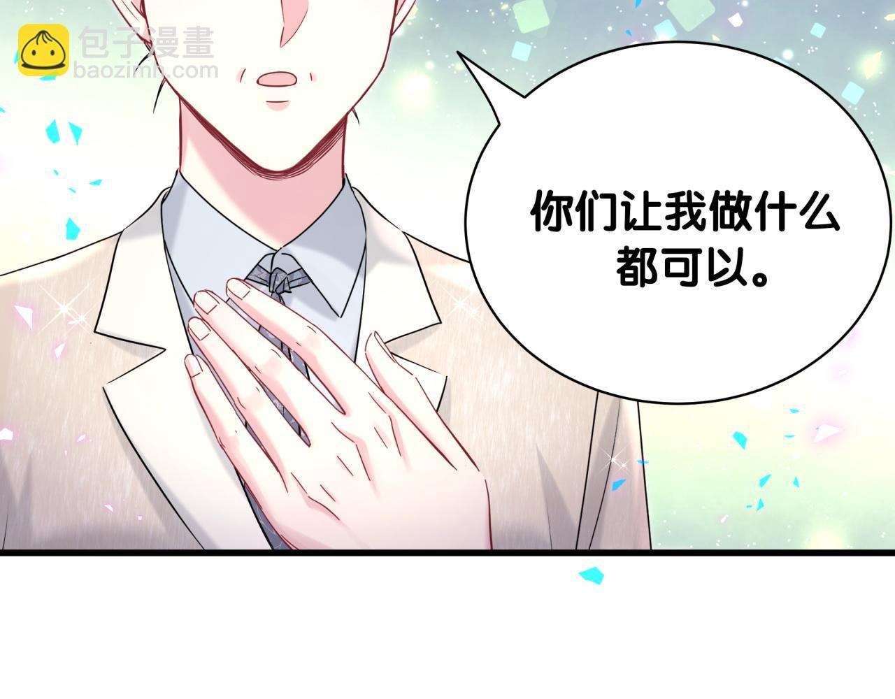 第238话 有没有兴趣加入？(1/3)-第255话