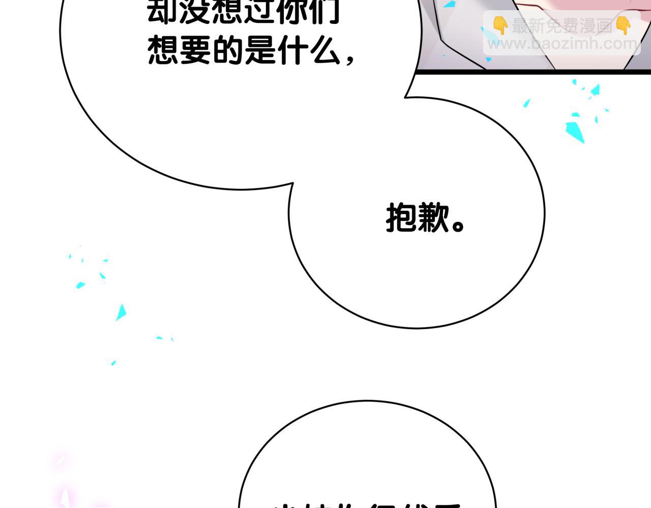第238话 有没有兴趣加入？(1/3)-第255话