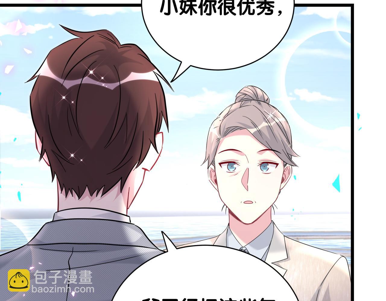 第238话 有没有兴趣加入？(1/3)-第255话