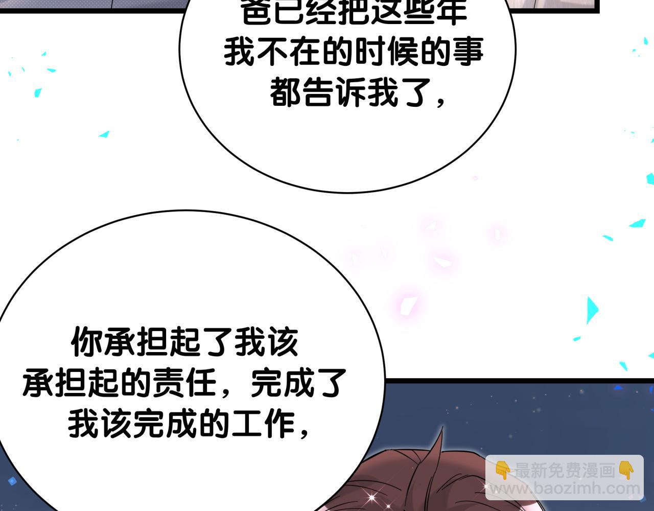 第238话 有没有兴趣加入？(1/3)-第255话