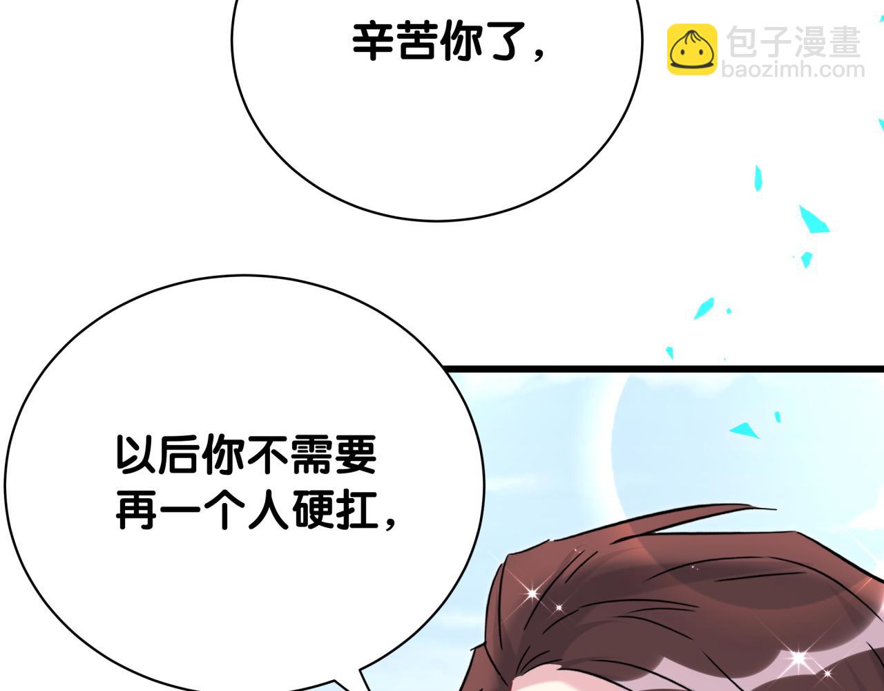 第238话 有没有兴趣加入？(1/3)-第255话